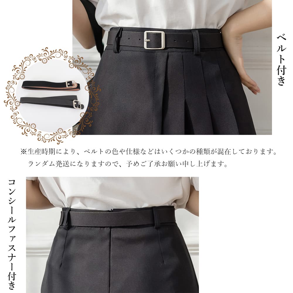 ベルト付きボックスプリーツミニスカート